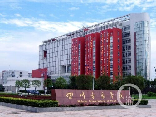 四川音樂學(xué)院三年兩起腐敗案：原書記養(yǎng)情婦，教授招生每人收25萬稱“割麥子’”