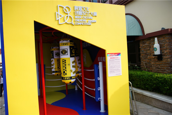 解壓！快來(lái)金沙灘啤酒城啤酒文化互動(dòng)屋打卡