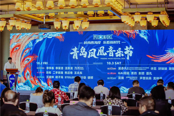 李宇春、李榮浩領銜2020青島鳳凰音樂節(jié)10月2日－3日將在青島西海岸新區(qū)舉辦