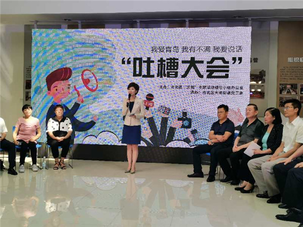 居民“吐槽”吐心聲 青島市北區(qū)大港街道創(chuàng)新思路推進(jìn)社會(huì)治理現(xiàn)代化建設(shè)