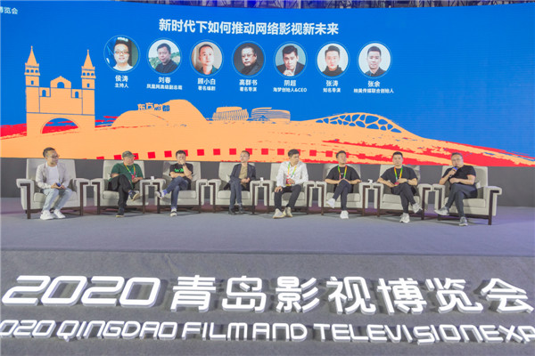 青島靈山灣影視創(chuàng)投會在西海岸新區(qū)舉辦