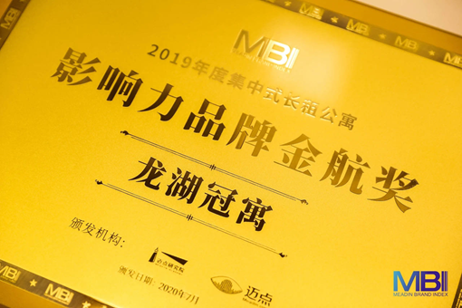 龍湖冠寓，空間有界 生活無限