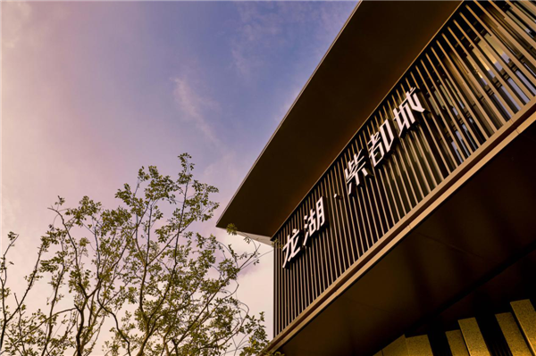 返鄉(xiāng)置業(yè)怎么選？龍湖紫都城給你答案！