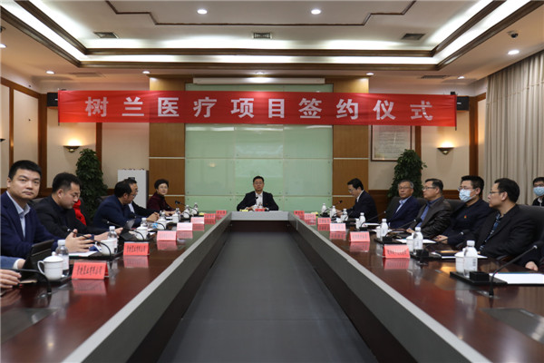 青島城陽提升醫(yī)療衛(wèi)生品質(zhì)再“出大招”，樹蘭醫(yī)療今日正式簽約
