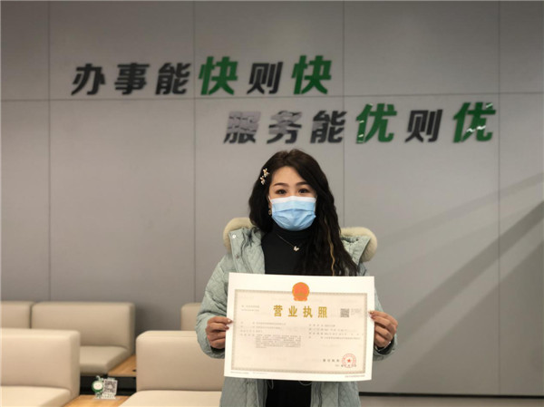 開工啦！節(jié)后全市首張營(yíng)業(yè)執(zhí)照在嶗山發(fā)出！