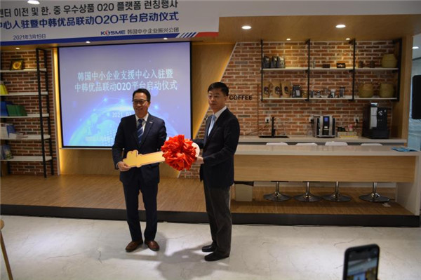 強(qiáng)磁場(chǎng)引來(lái)金鳳凰：韓國(guó)中小企業(yè)支援中心正式入駐中韓交流合作“國(guó)際客廳”