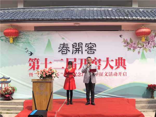 景芝舉行“春開窖”第十二屆開窖大典同時啟動“我的紀(jì)念日”征文活動