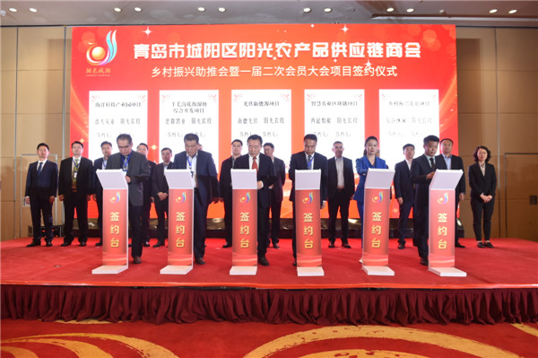 城陽陽光農(nóng)產(chǎn)品供應鏈商會舉行鄉(xiāng)村振興助推會