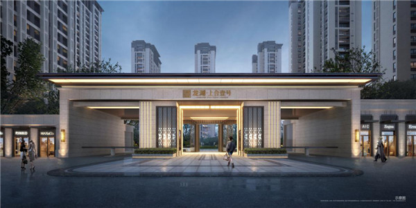 龍湖·上合壹號|上合示范區(qū)釋放貿(mào)易紅利，上合壹號潛力無限！