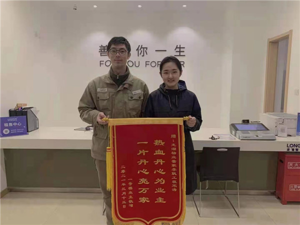 青島龍湖暖心智慧服務(wù)業(yè)主錦旗贊服務(wù)！