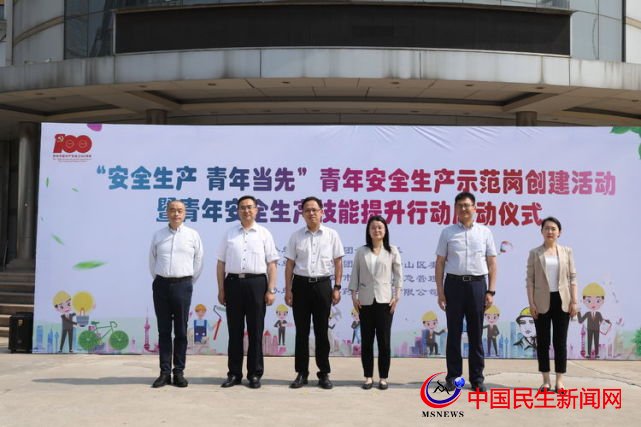 青島市嶗山區(qū)啟動安全生產(chǎn)示范崗創(chuàng)建活動暨安全生產(chǎn)技能提升行動
