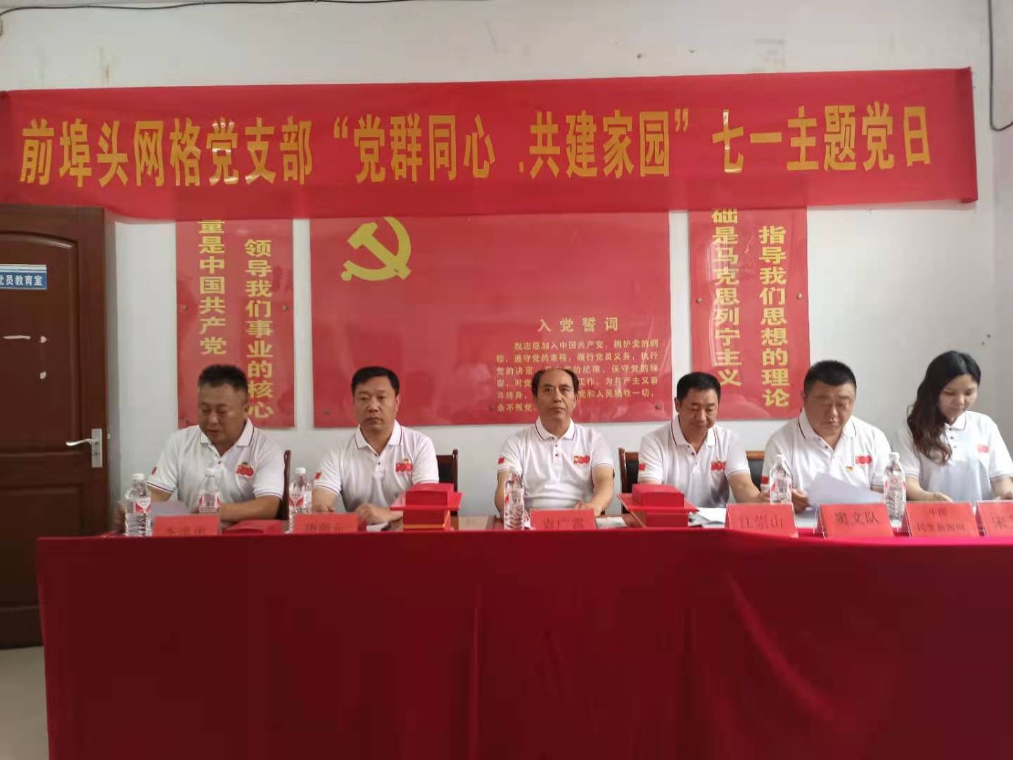 即墨藍(lán)村街道前埠頭網(wǎng)格黨支部舉行“黨群同心 共建家園”、“社區(qū)一線黨旗紅”七一主題黨日活動