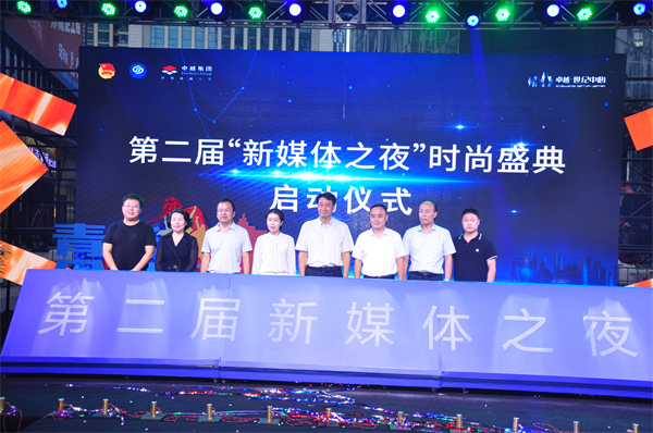 青島中央商務(wù)區(qū)“新媒體之夜”如何了？時(shí)尚盛典再度來襲