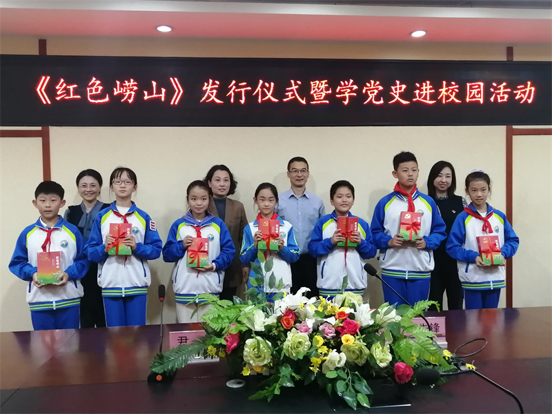 嶗山區(qū)委黨史研究中心開展“黨史進(jìn)校園”活動(dòng)