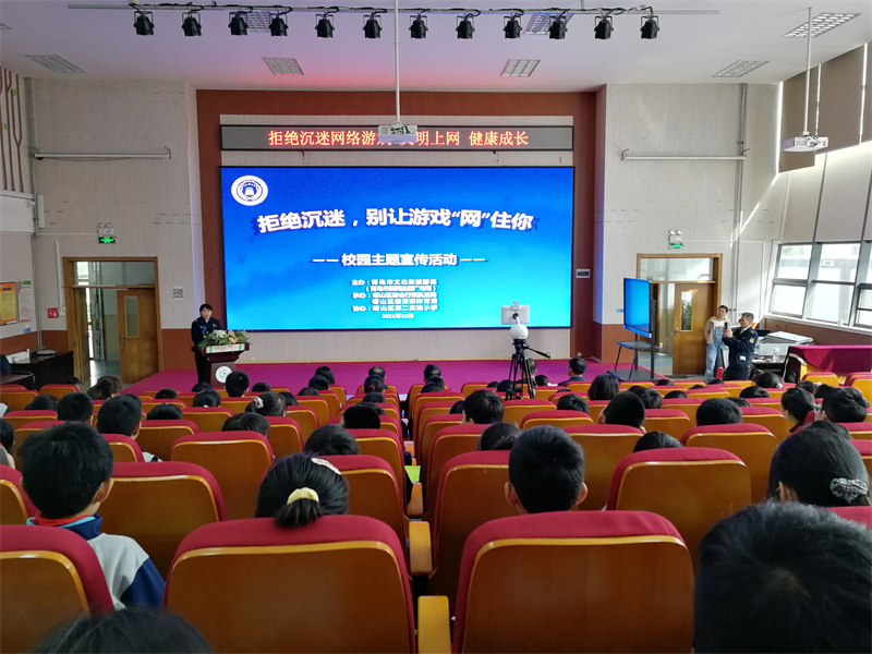 “遠(yuǎn)離網(wǎng)吧、文明上網(wǎng)”宣傳教育走進(jìn)嶗山區(qū)第二實(shí)驗(yàn)小學(xué)校園