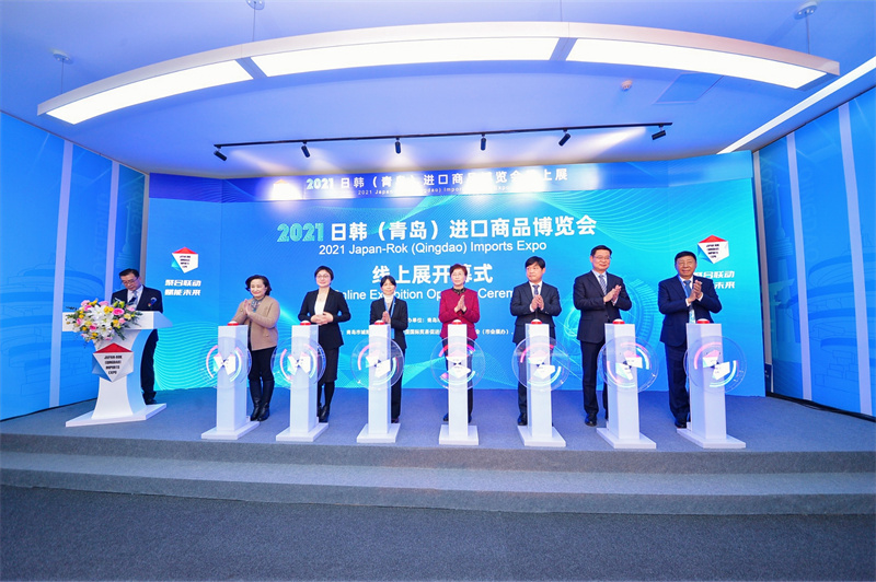 2021日韓（青島）進(jìn)口商品博覽會(huì)（線上展）開(kāi)幕
