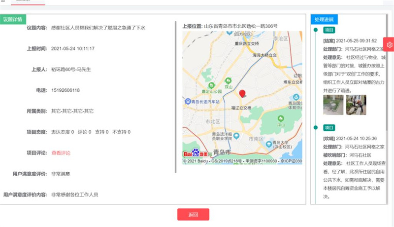 青島市市北區(qū)：砥礪干勁擔使命，我為群眾辦實事