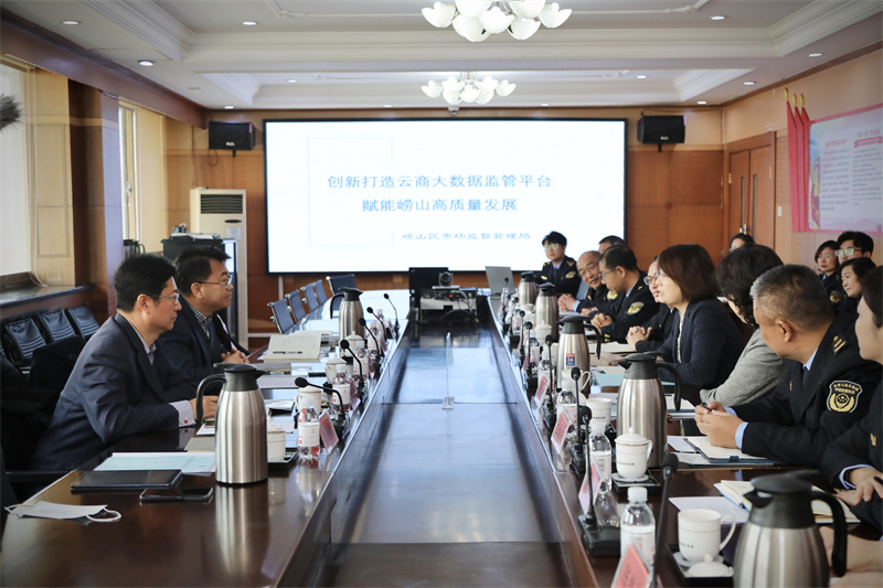 青島市市場監(jiān)管局黨組書記、局長高善武一行到嶗山調(diào)研