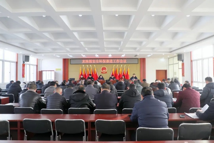 亮劍大氣污染 保衛(wèi)碧空藍(lán)天——濰坊昌邑市龍池鎮(zhèn)召開安全環(huán)保工作推進(jìn)會議