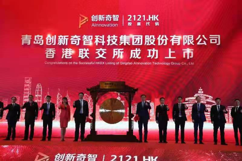 新年首敲！山東首家人工智能獨角獸企業(yè)鳴鑼上市