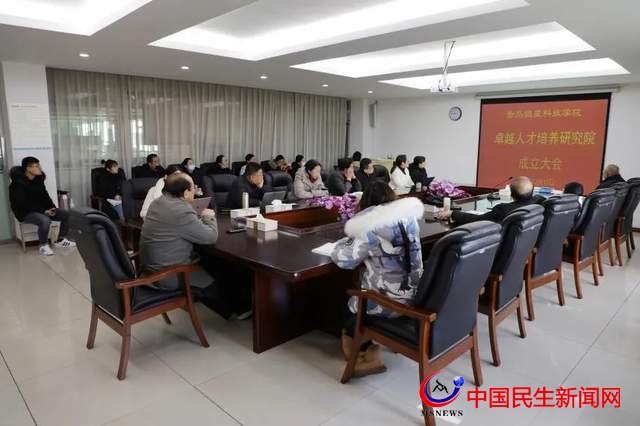 重磅！青島恒星科技學(xué)院卓越人才培養(yǎng)研究院成立