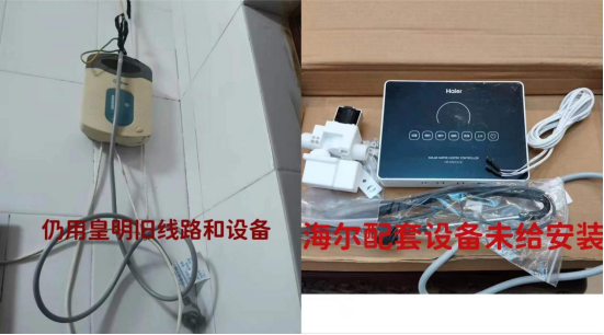 海爾集團，你們的“服務”讓忠實用戶徹底寒了心