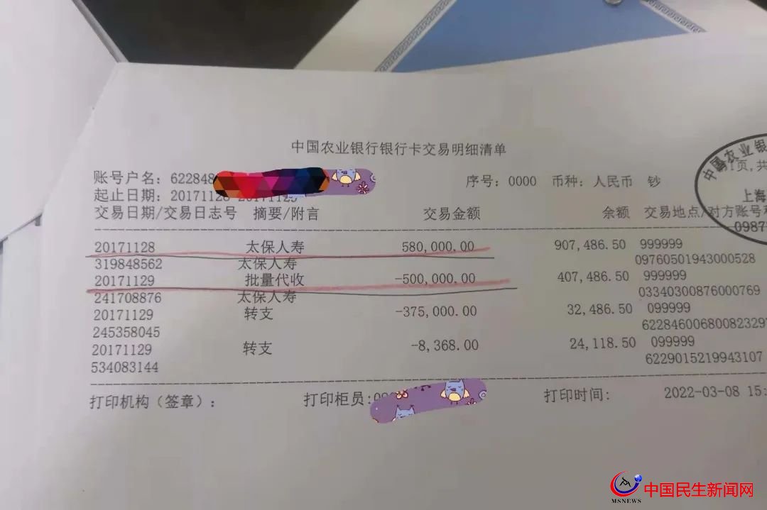 驚呆！800多萬元買下29只太平洋保險！上海爺叔掏空積蓄，貸款370萬元