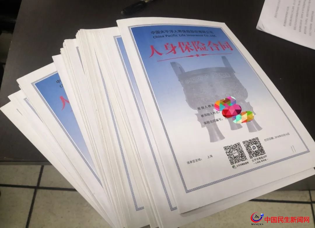 太平洋保險“水”太深 上海爺叔800多萬元買下29只！貸款370萬元