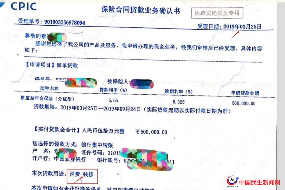 驚呆！800多萬元買下29只太平洋保險！上海爺叔掏空積蓄，貸款370萬元