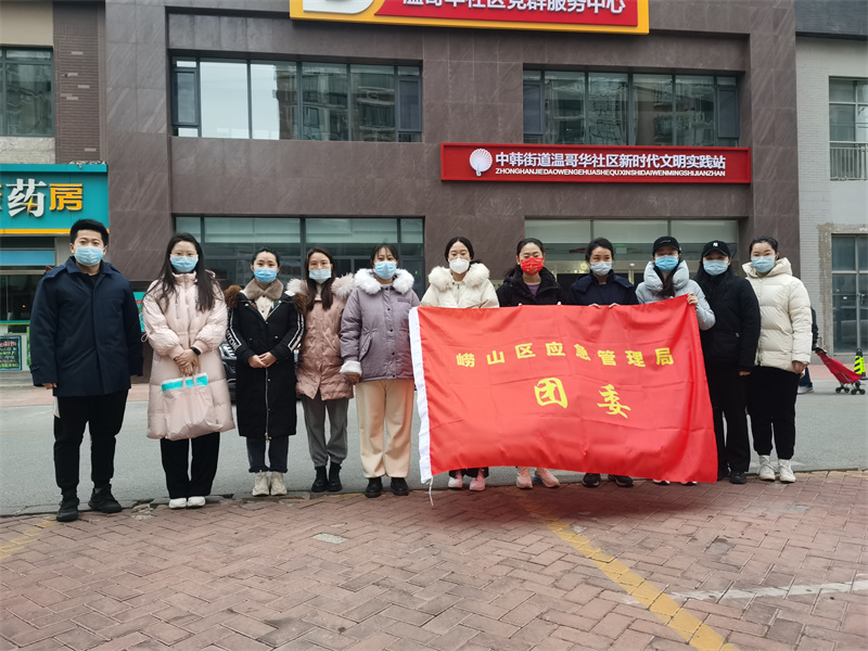 “應(yīng)急”為民，打好抗疫“狙擊戰(zhàn)” －－嶗山區(qū)應(yīng)急管理局青年突擊隊奔赴抗疫一線