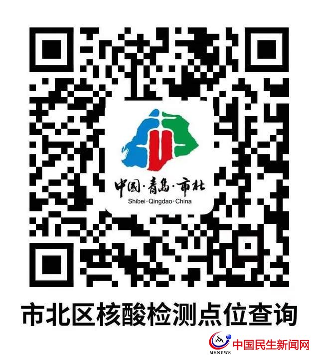 青島市北區(qū)關(guān)于3月22日開展第四輪核酸檢測的通告