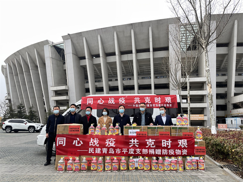 同心戰(zhàn)疫 共克時(shí)艱——民建平度支部捐贈(zèng)物資“戰(zhàn)”疫情