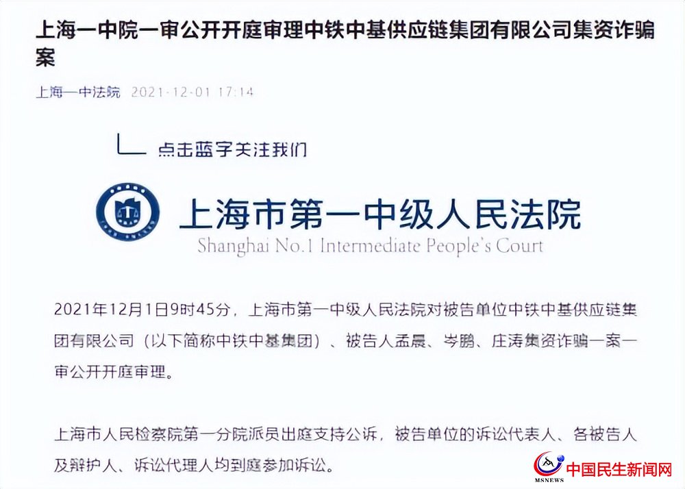 銀保監(jiān)局正調(diào)查青島銀行，涉嫌違法參與集資詐騙，托管行要擔(dān)責(zé)嗎