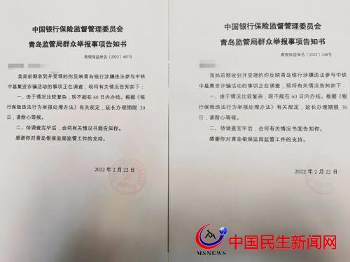 銀保監(jiān)局正調(diào)查青島銀行，涉嫌違法參與集資詐騙，托管行要擔(dān)責(zé)嗎