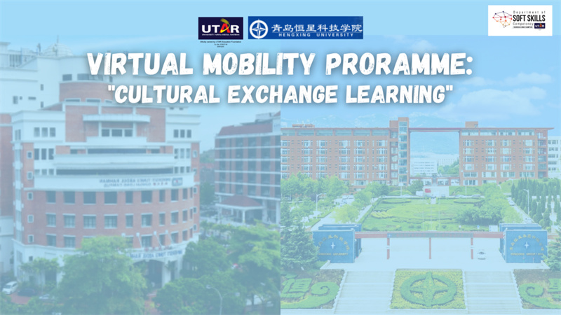 青島恒星科技學(xué)院與馬來西亞拉曼大學(xué)舉行線上國際研學(xué)活動