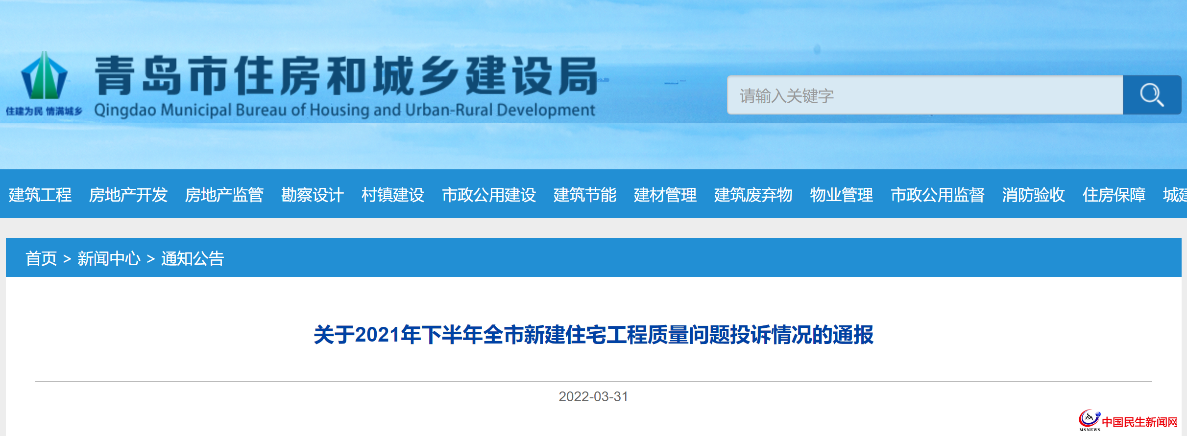 青島這27家房企被全市通報(bào)！涉及中南、城投、世茂、融創(chuàng)、中梁等