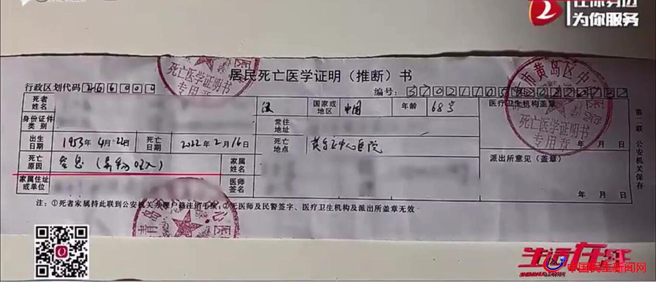 老人在青島平和心理醫(yī)院突然去世 女兒質疑護工喂飯操作不當