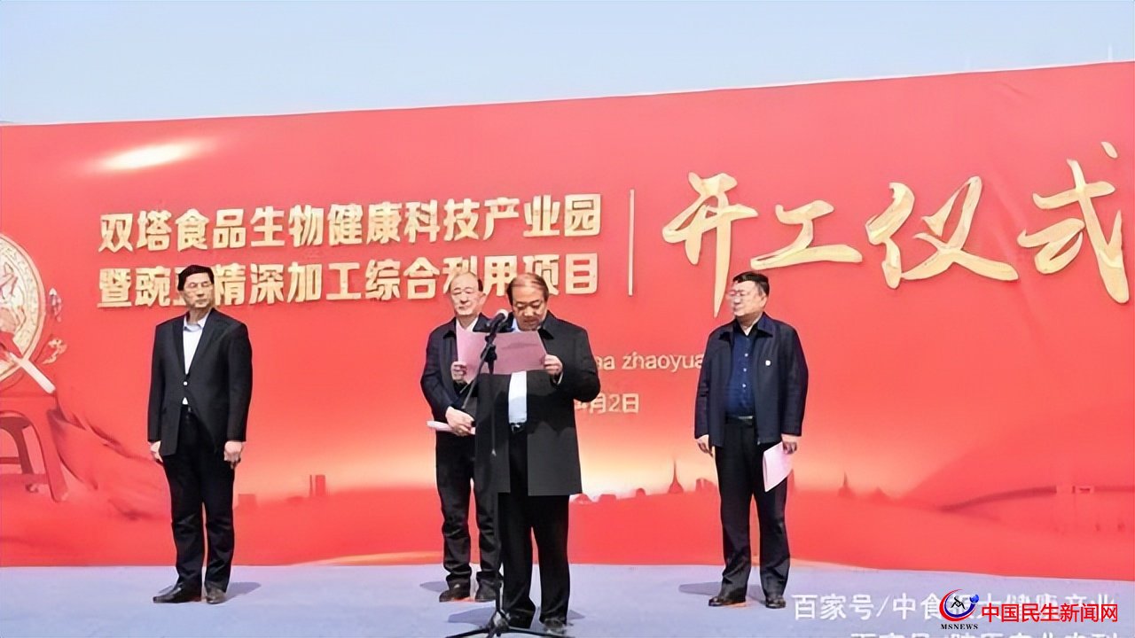 三個(gè)項(xiàng)目進(jìn)展遲緩 雙塔食品道歉了