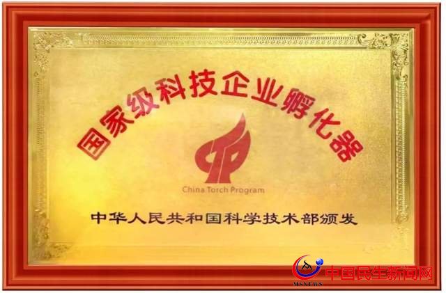 厲害了！國家級科技企業(yè)孵化器平臺(tái)再次“落戶”恒星學(xué)院