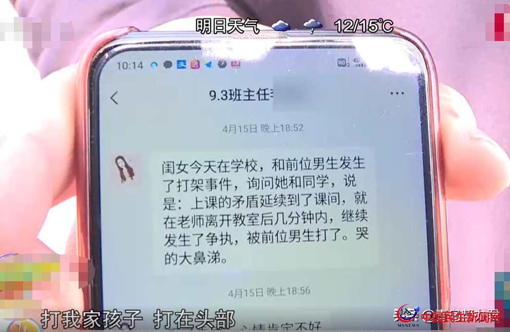 城陽六中：孩子之間打斗引發(fā)家長間的護短之爭，到底誰之錯