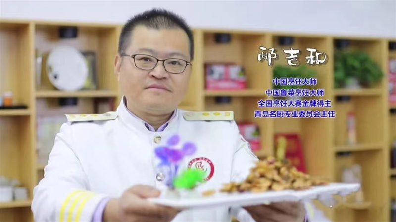 舌尖“味”為峰 —— 記中國烹飪大師 青島市廚藝研究會(huì)會(huì)長(zhǎng)邴吉和