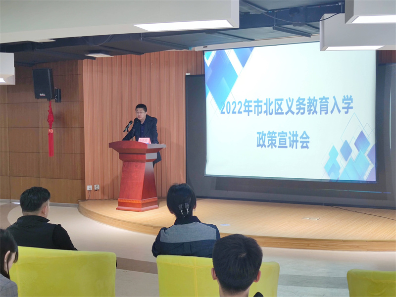 青島市北區(qū)舉辦“北愛人才”義務(wù)教育入學(xué) 政策宣講會