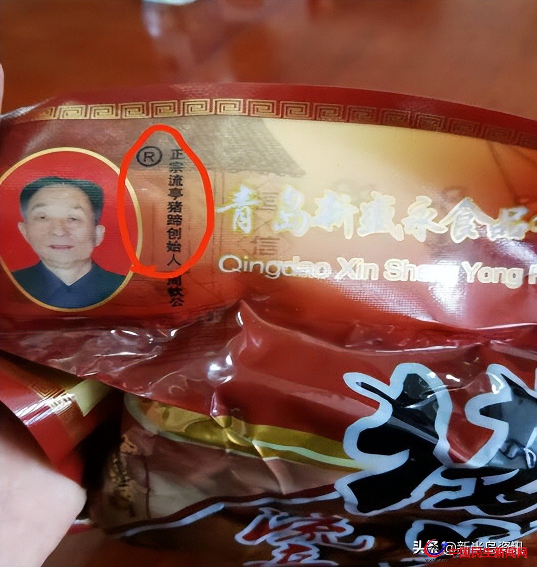 青島鑫復盛稱起源“一八五五”被投訴虛假宣傳