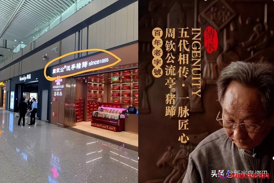 青島鑫復盛稱起源“一八五五”被投訴虛假宣傳