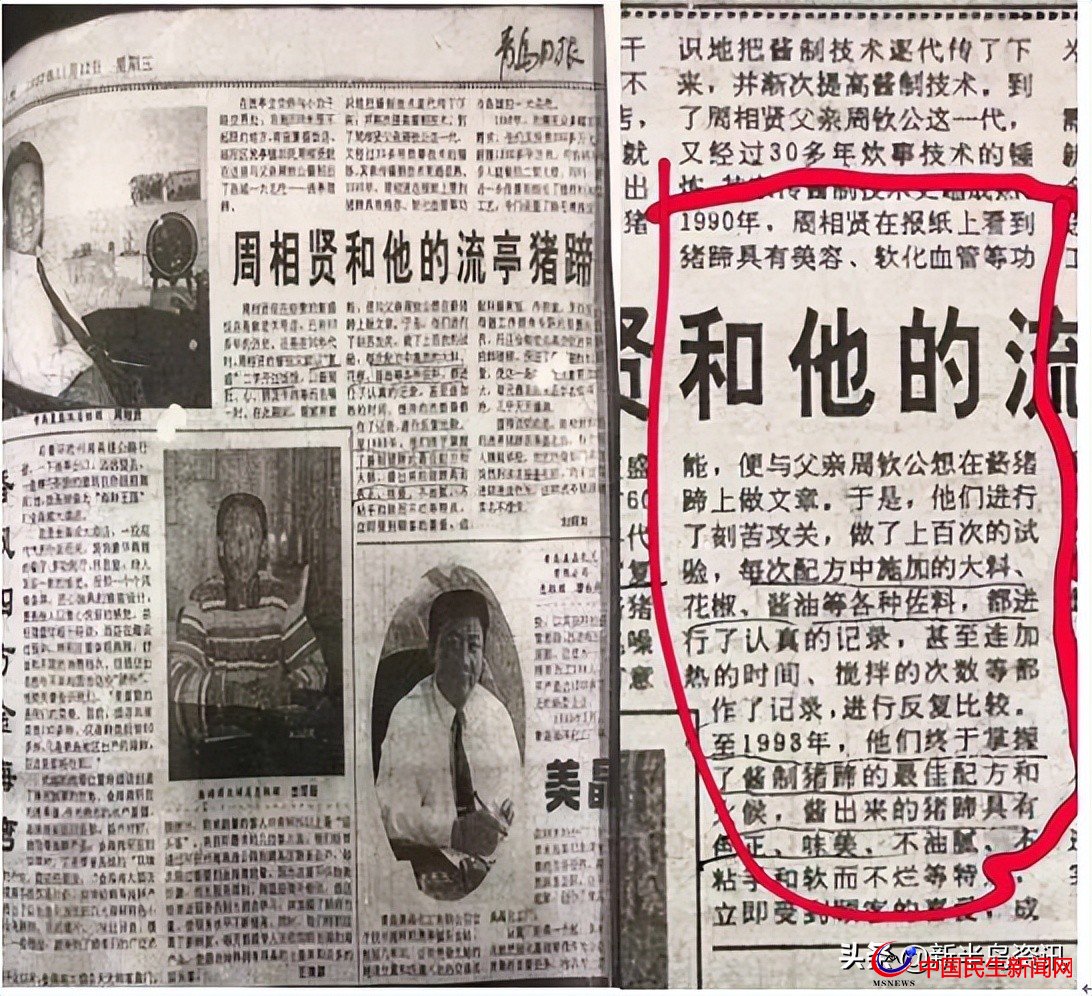 青島鑫復盛稱起源“一八五五”被投訴虛假宣傳