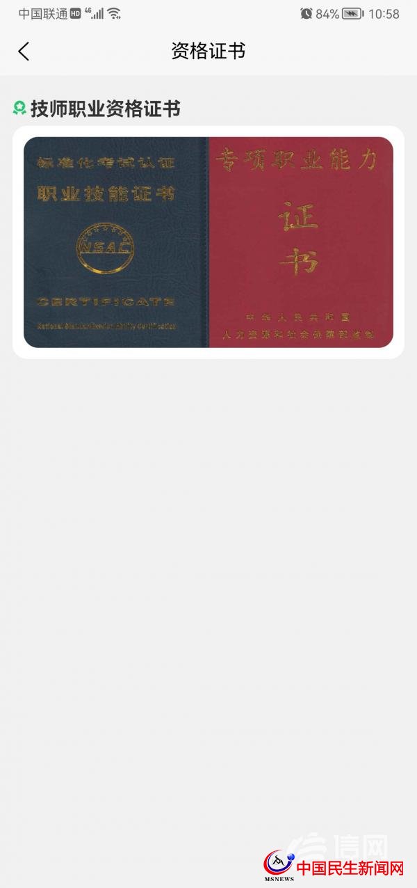 按摩技師24小時(shí)上門服務(wù)？東郊到家廣告惹爭議