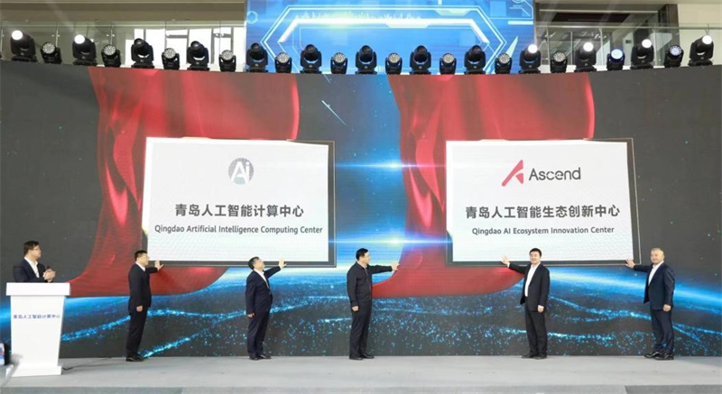 山東首個人工智能計算中心落戶青島嶗山