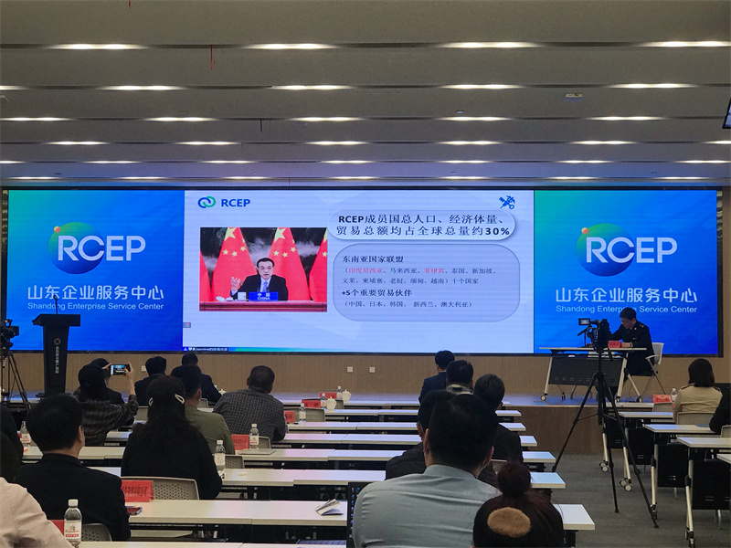 青島市北：RCEP政策解讀與利用第三期實務培訓成功舉辦