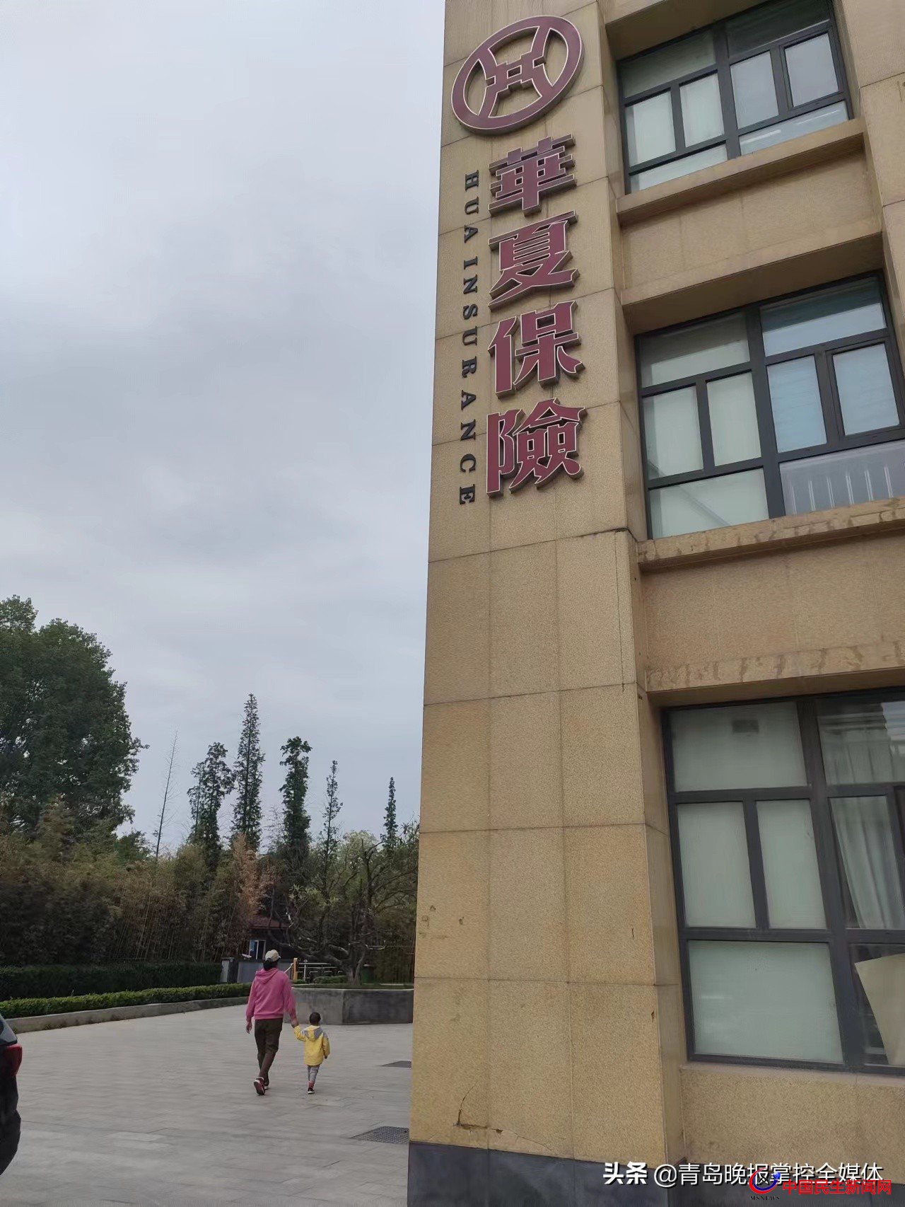 被忽悠買四份保險！膠州華夏保險退保退費被指“套路深”