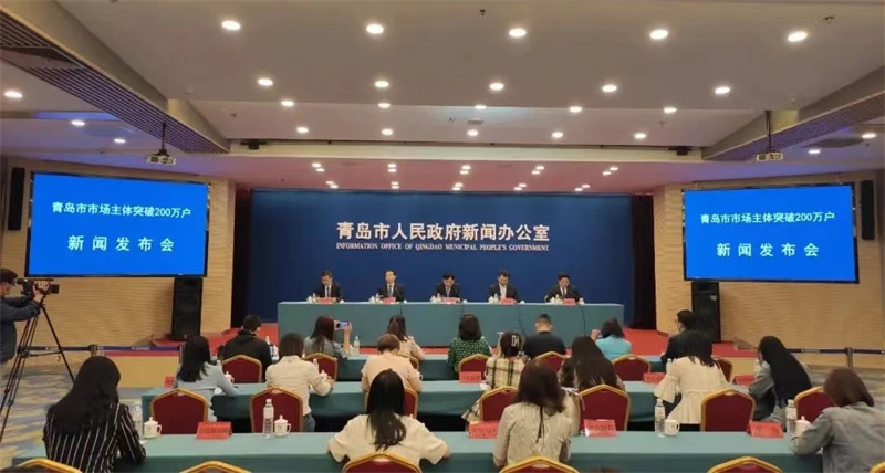 青島市市場主體突破200萬戶主體總量排名第5位